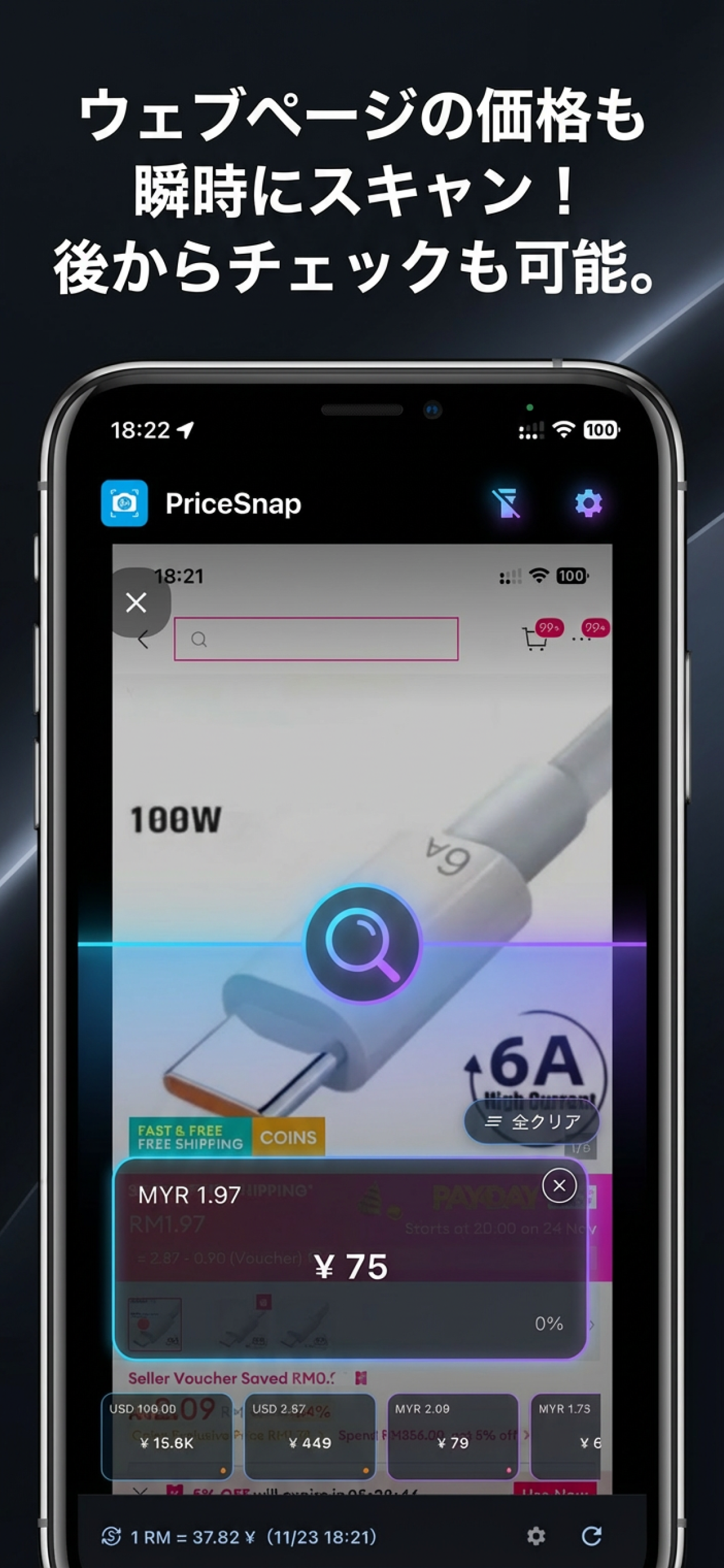 既存の写真からも価格をスキャン